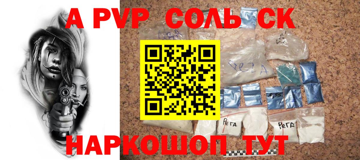 A PVP Соль  Альфа ПВП крисы CK  А ПВП СК КРИС  Вход с VPN  продажа наркотиков  Строитель 