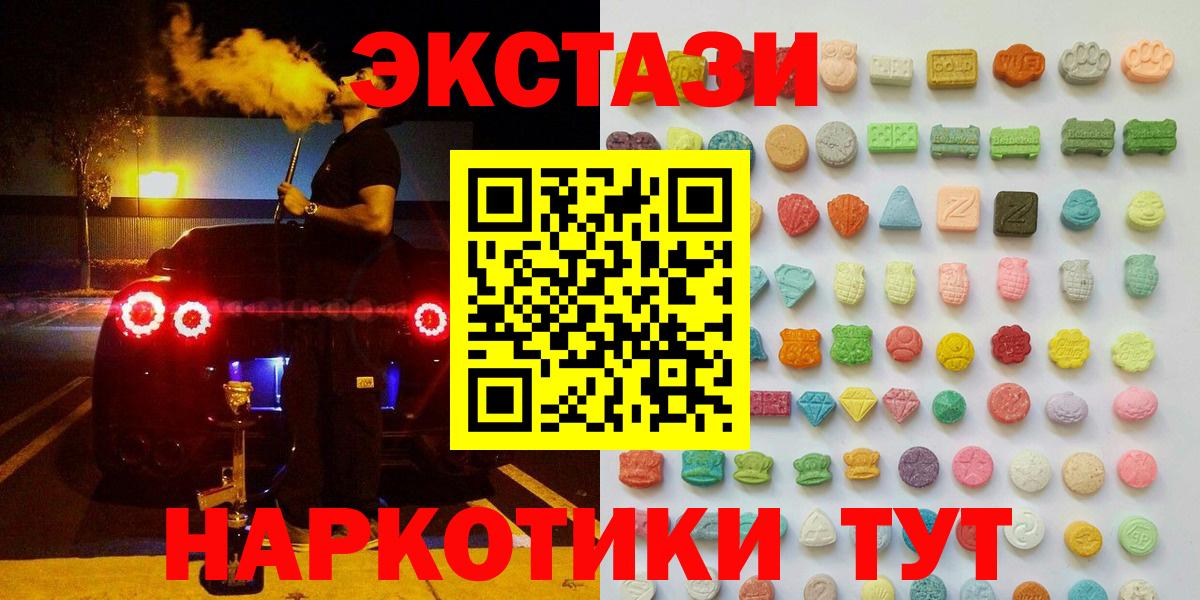Экстази XTC  Ecstasy  Вход с VPN  Строитель  ЭКСТАЗИ 300 mg 