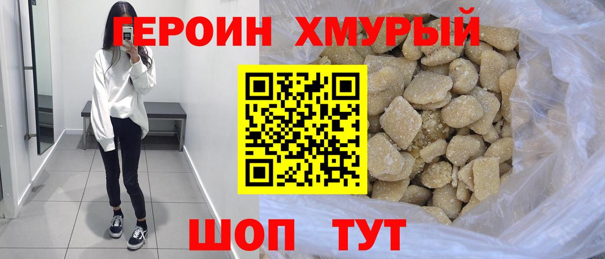 Героин  Вход с VPN  Строитель  ГЕРОИН герыч 
