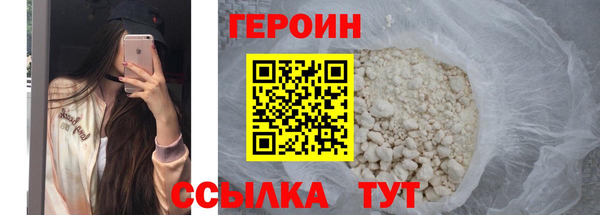 ГЕРОИН гречка Строитель