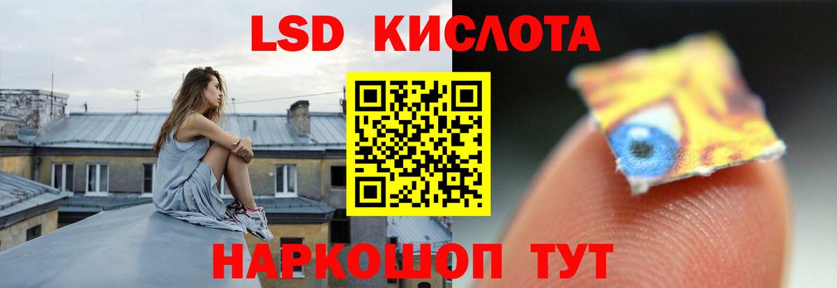 МЕГА рабочий сайт  ЛСД экстази ecstasy  LSD-25 экстази кислота  Вход с VPN  Строитель 