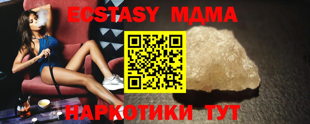 MDMA кристаллы  Вход с VPN  Строитель  MDMA  МДМА VHQ 