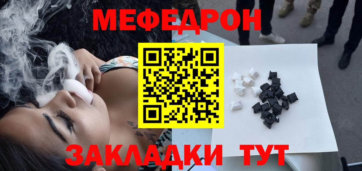 Меф кристаллы Строитель
