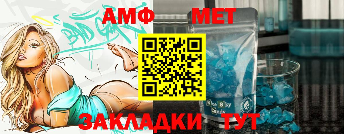 Строитель  Первитин кристалл  Вход с VPN 