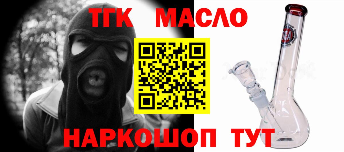 Строитель  Дистиллят ТГК THC oil  Вход с VPN  ТГК жижа 